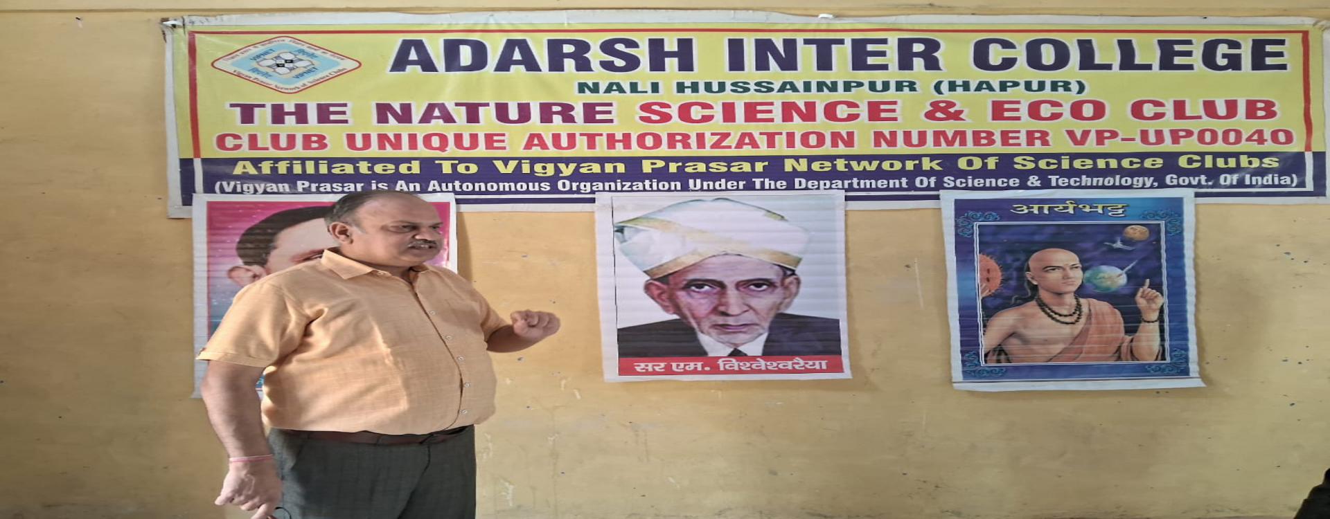 आदर्श इण्टर कॉलेज, नली हुसैनपुर, हापुड़